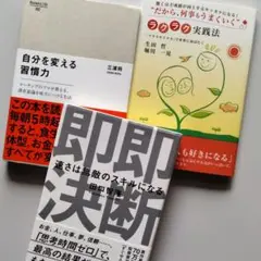 【状態良】スキルアップ実践の本3冊セット