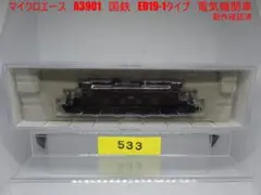 マイクロエース A2401 EF15-8 五つ窓 電気機関車 動作確認済 - メルカリ