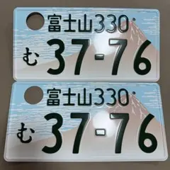 ほぼ未使用品✨ ご当地ナンバー 富士山 3776 山梨 JDM - メルカリ