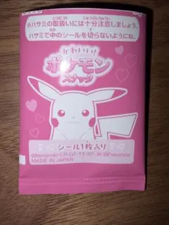 【シール】ポケモン5枚セット