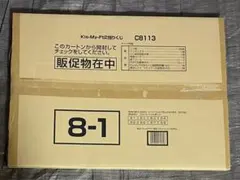 2026年最新】一番くじ キスマイの人気アイテム - メルカリ