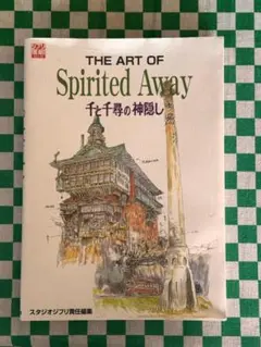 千と千尋の神隠し 英語 spirited away 英語版①〜⑤ - メルカリ