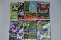 ポケモンカード』AR10枚セット - メルカリ