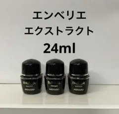 2025年最新】メナード エンベリエ エクストラクトの人気アイテム