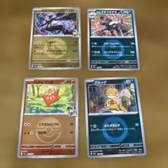 ズルッグ　ダルマッカ　ゼクロム タチフサグマ　ミラー　メガドリーム