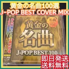 オムニバス 邦楽