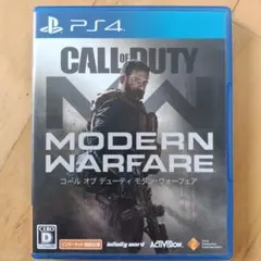 PS4 コールオブデューティ モダンウォーフェア