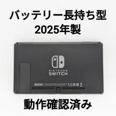 2025年最新】nintendo switch 本体のみの人気アイテム - メルカリ