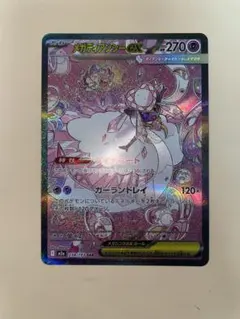 ポケモンカード　メガドリームex　メガディアンシーex　SAR