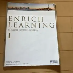 ENRICH LEARNING ENGLISH COMMUNICATION I - メルカリ