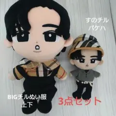 AK様 リクエスト 2点 まとめ商品