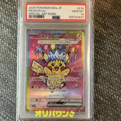 2025 ピカチュウ ex PSA10 2025 ポケモンカード ピカチュウ EX PSA 10 - メルカリ