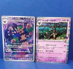 ホップのオーロット AR M2a MEGAドリームex 204/193