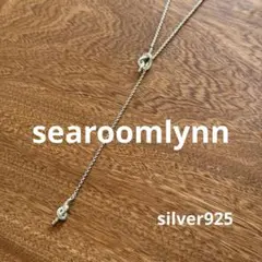 【美品】searoomlynn ネックレス silver925のサムネイル