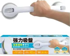【介護福祉士が監修】強力大型吸盤 手すり 風呂 浴室 浴槽手すり 介護 取っ手
