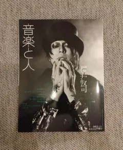 2026年最新】the mortal 櫻井敦司の人気アイテム - メルカリ