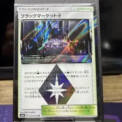 【A】ブラックマーケット♢ PR SM8a ダークオーダー 052/052