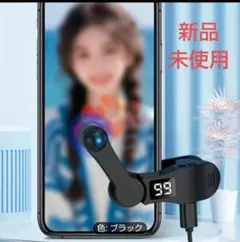 新品 未使用 ブラック スマホタップ機 TikTokなど
