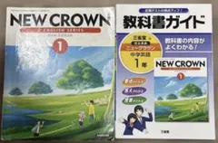 NEW CROWN 3 完全準拠英語サブノート 三省堂 中学英語/ニュークラウン