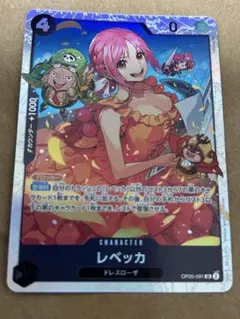 ビビ　ガープ　ドフラミンゴ　レベッカ　 リーパラまとめ売り まとめ売り】ワンピースカード リーダーカード全種まとめ売り