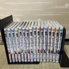東京リベンジャーズ全巻セット