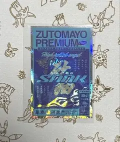 2026年最新】ずとまよプレミアム会員の人気アイテム - メルカリ