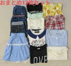 おまとめ　女の子服 13枚セット