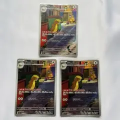 デカグース　AR 3枚セット