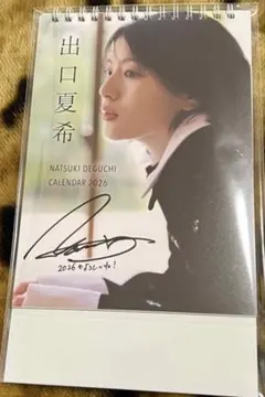 2026年最新】出口夏希 カレンダーの人気アイテム - メルカリ