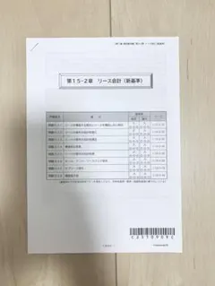 【新品・2025・講義PDF付】計算コンプリートトレーニング 管理会計論 全6巻 Amazon.co.jp: 計算コンプリートトレーニング コントレ 管理会計論