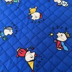 みんなのたあ坊キルティングハギレ