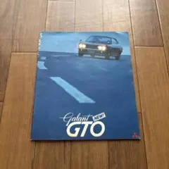 三菱 Galant GTO 純正カタログ 当時物のサムネイル