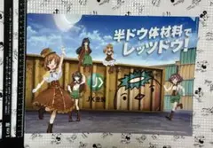 ガールズ＆パンツァー JX金属 コラボ クリアファイル