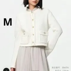 GU フリンジダブルポケットニットジャケット オフホワイト　Mサイズ