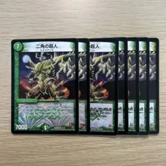 二角の超人 タイタンジャイアント 7枚 匿名配送！