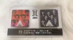 三代目　一番くじ　マグネット