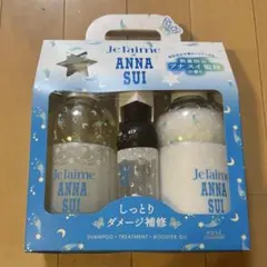 アナスイ ジュレームコラボ シャンプー トリートメント 限定BOX