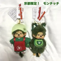 2026年最新】モンチッチ ご当地 ストラップの人気アイテム - メルカリ