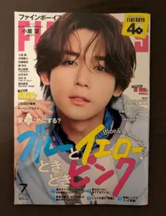 FINEBOYS ファインボーイズ 2026年7月 小瀧望