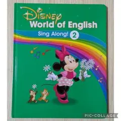 126-⑦DWE ディズニー英語システム シングアロングBook2巻