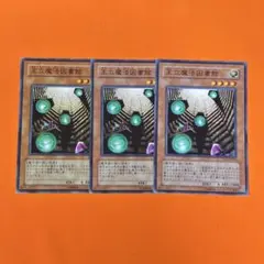 遊戯王OCG オリジナルカウンター 未開封品　等まとめ売り　魔力カウンター 遊戯王 オリジナルカウンター 魔力カウンター 未開封品 3セット