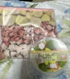 セブンイレブンハッピーくじ 【D賞】たことブロッコリー【Ｇ賞】スムージーポーチ