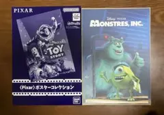 <Pixar>ポスターコレクション モンスターズインク　A4 バンダイガシャポン