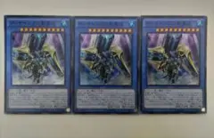 遊戯王 ディサイシブの影霊衣 スーパーレア 3枚