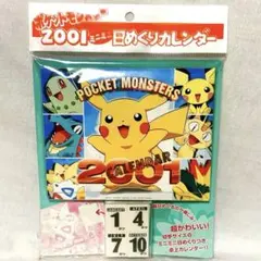 新品 ポケモン日めくりカレンダー 2010 - メルカリ