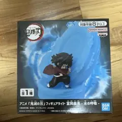 2026年最新】フィギュアライト 冨岡義勇 水の呼吸の人気アイテム