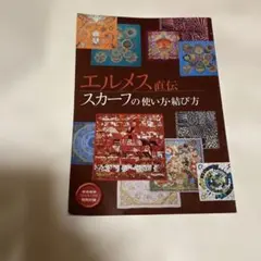 刺しゅうノルディスカ作品集 雄鶏社 - メルカリ
