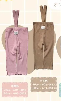 しまむらコラボ 80