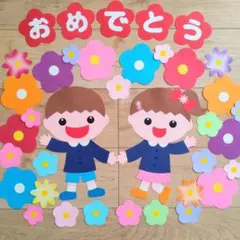 大きい壁面飾り*おめでとう(^^)