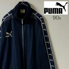 90s PUMA（プーマ）トラックジャケット/L/ネイビー